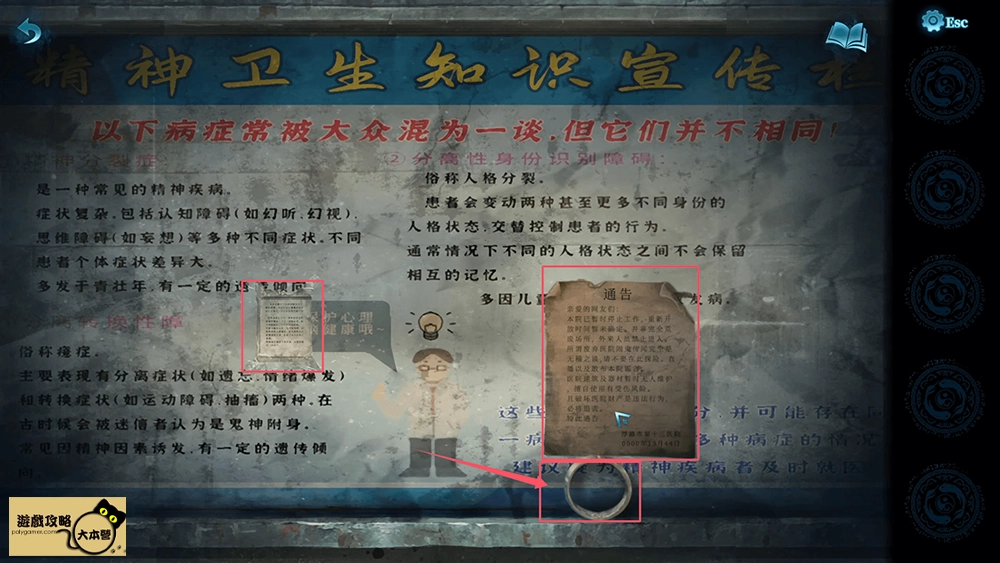 《紙嫁衣6:千秋魘》全流程、章節解謎技巧圖文攻略-01
