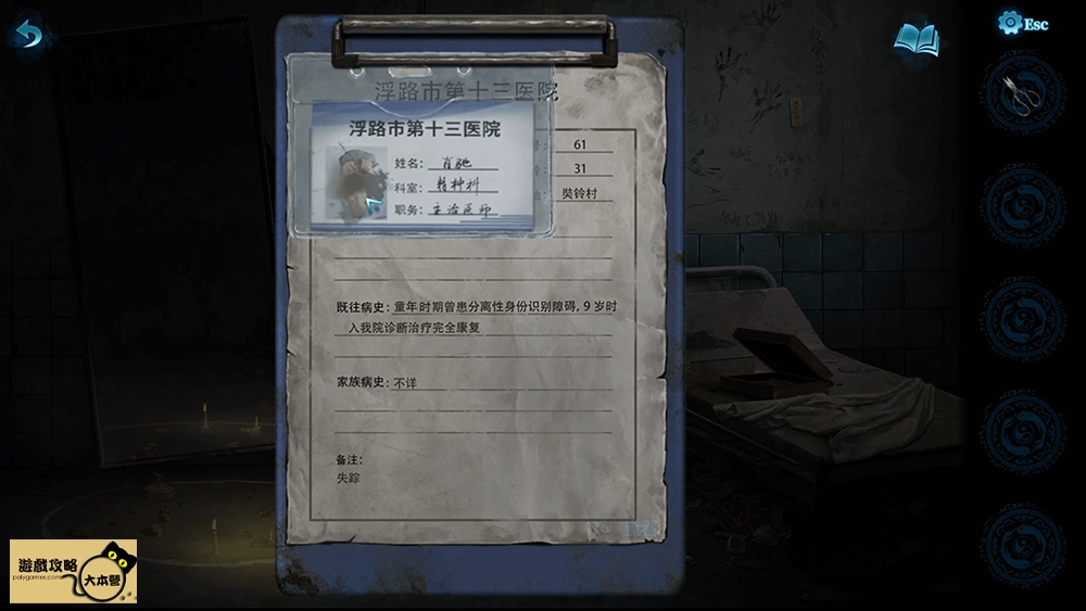 《紙嫁衣6:千秋魘》全流程、章節解謎技巧圖文攻略-01