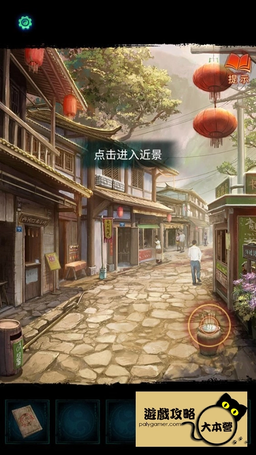 《紙嫁衣7 卿不負》第一章:尋祭:中式懸疑劇情解謎遊戲,全流程通關通略-02