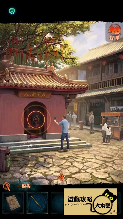 《紙嫁衣7 卿不負》第一章:尋祭:中式懸疑劇情解謎遊戲,全流程通關通略-03