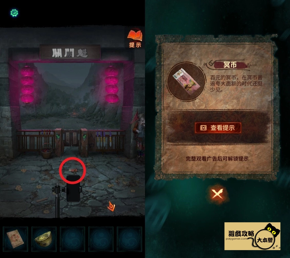 《紙嫁衣7 卿不負》第一章:尋祭:中式懸疑劇情解謎遊戲,全流程通關通略-22