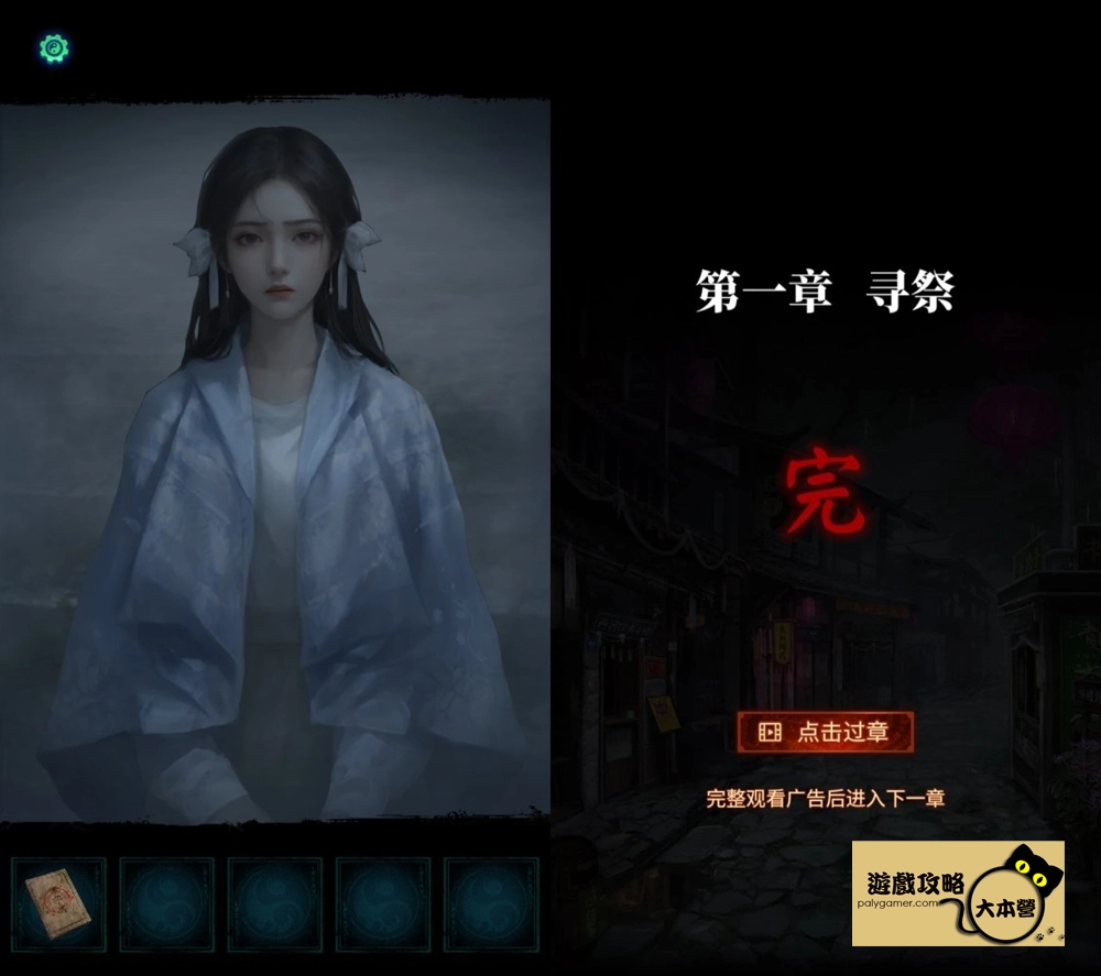《紙嫁衣7 卿不負》第一章:尋祭:中式懸疑劇情解謎遊戲,全流程通關通略-36