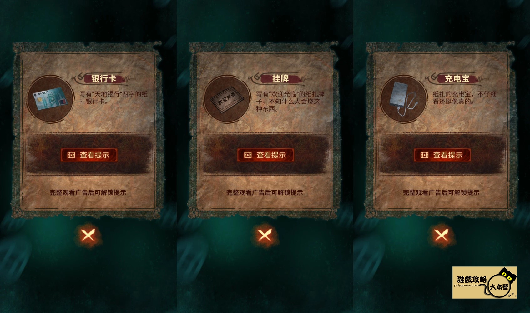 紙嫁衣 7 進入人員管理中心-02