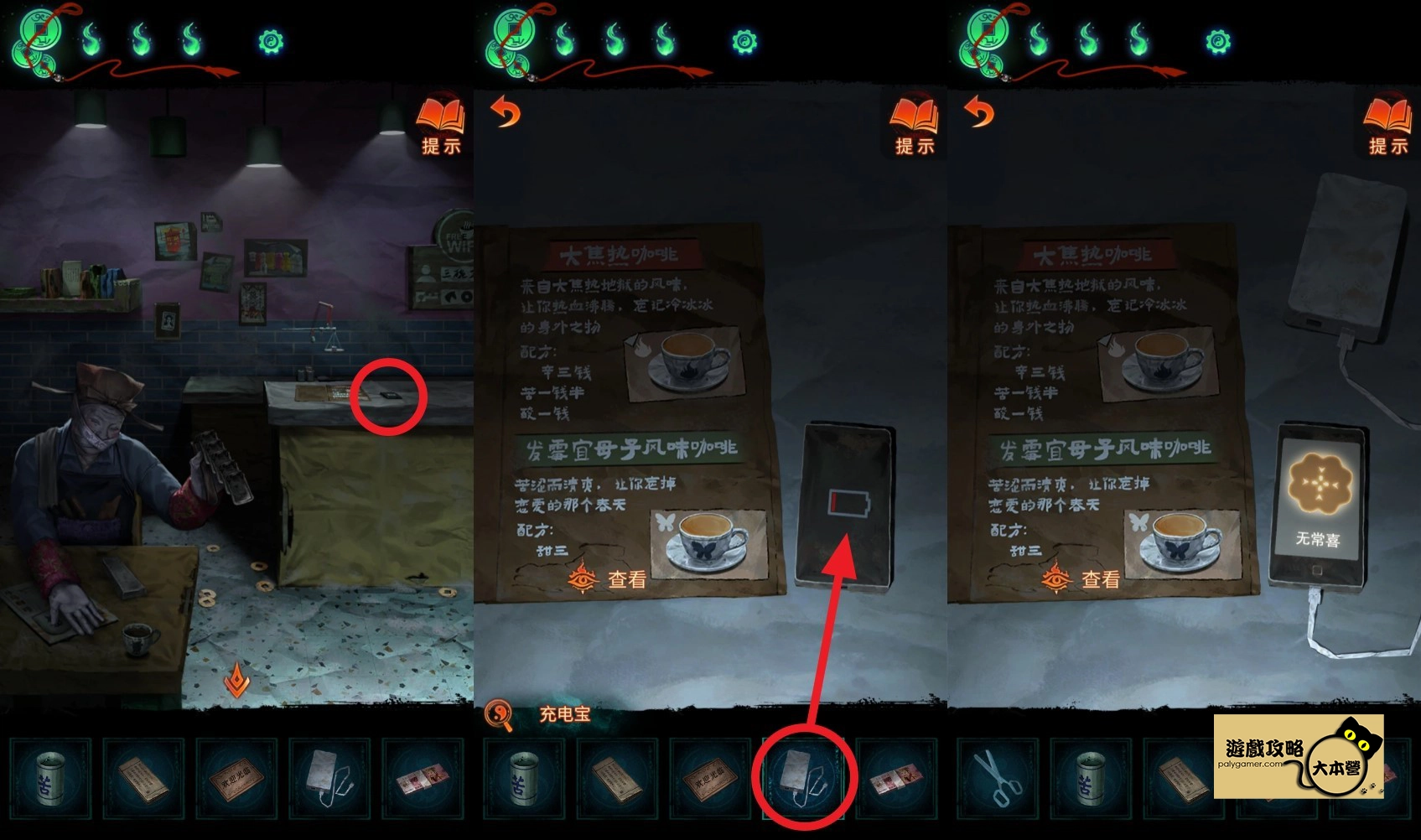 紙嫁衣 7 進入人員管理中心-04