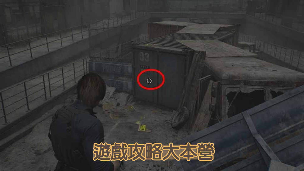 生化危機9-BSAA 貨櫃位置攻略|全容器收集指南與鑰匙取得方式-02