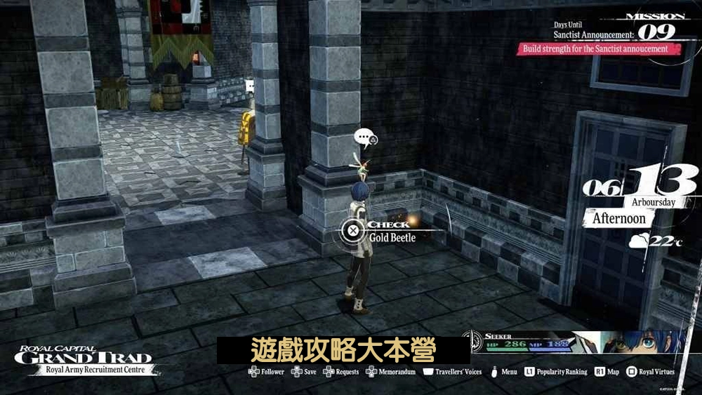 《暗喻幻想:ReFantazio》全50只黃金蟲詳細地圖位置一覽-黃金蟲03