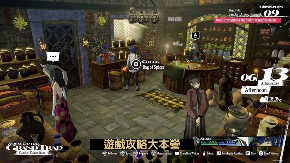 《暗喻幻想:ReFantazio》全50只黃金蟲詳細地圖位置一覽-黃金蟲04