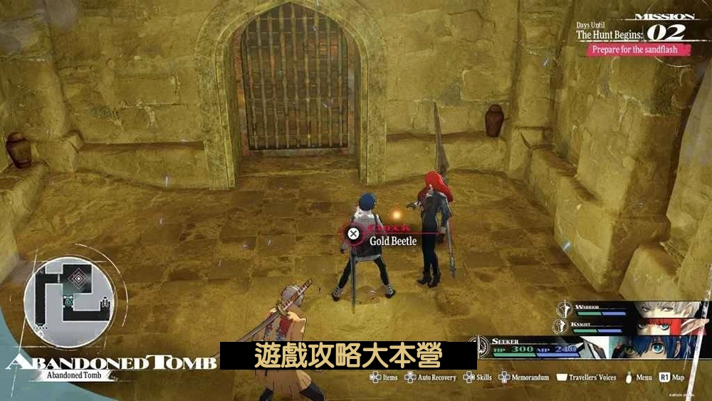 《暗喻幻想:ReFantazio》全50只黃金蟲詳細地圖位置一覽-黃金蟲09