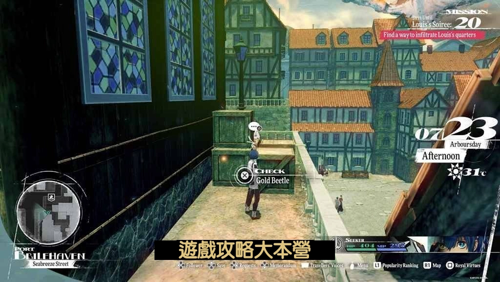 《暗喻幻想:ReFantazio》全50只黃金蟲詳細地圖位置一覽-黃金蟲11