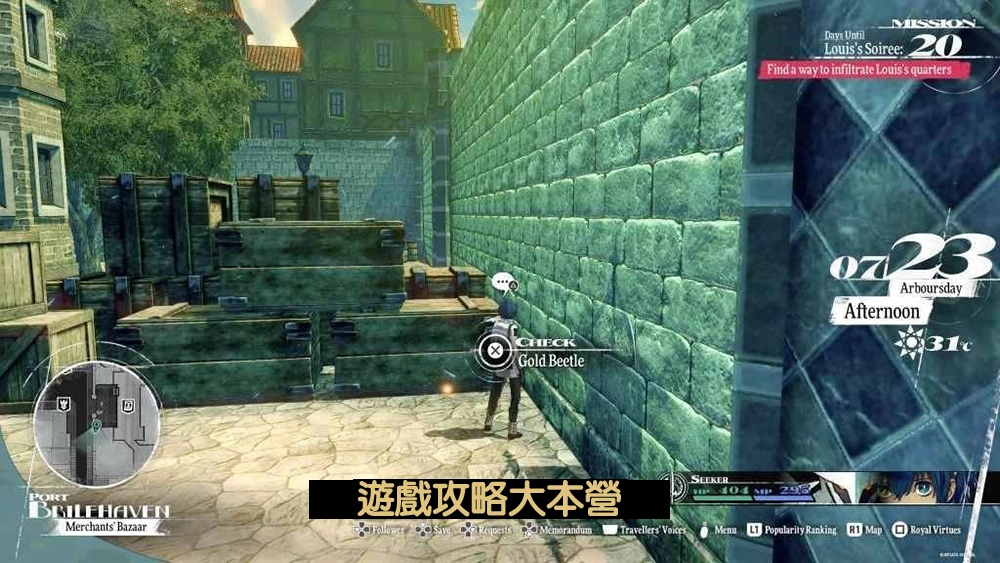 《暗喻幻想:ReFantazio》全50只黃金蟲詳細地圖位置一覽-黃金蟲13