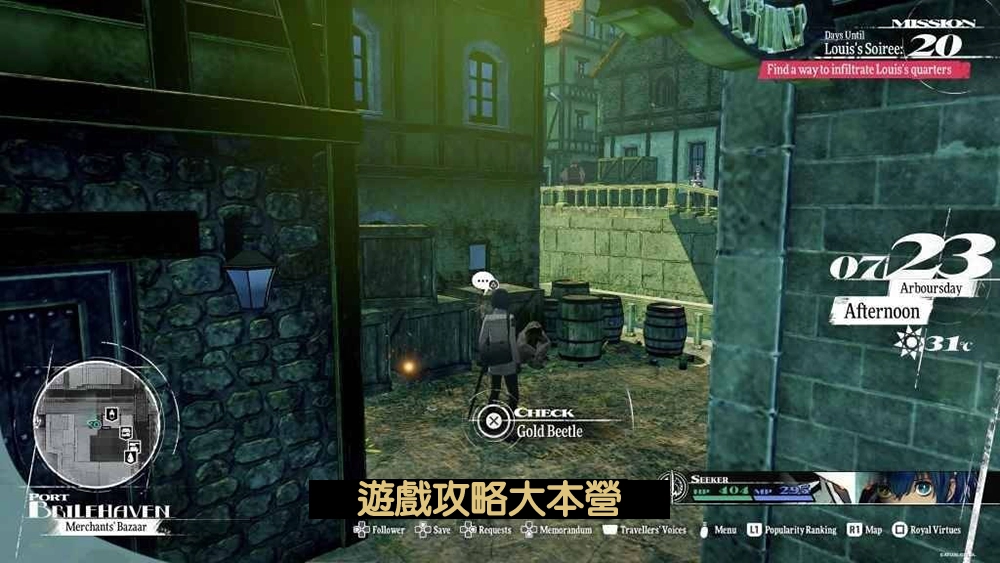 《暗喻幻想:ReFantazio》全50只黃金蟲詳細地圖位置一覽-黃金蟲14
