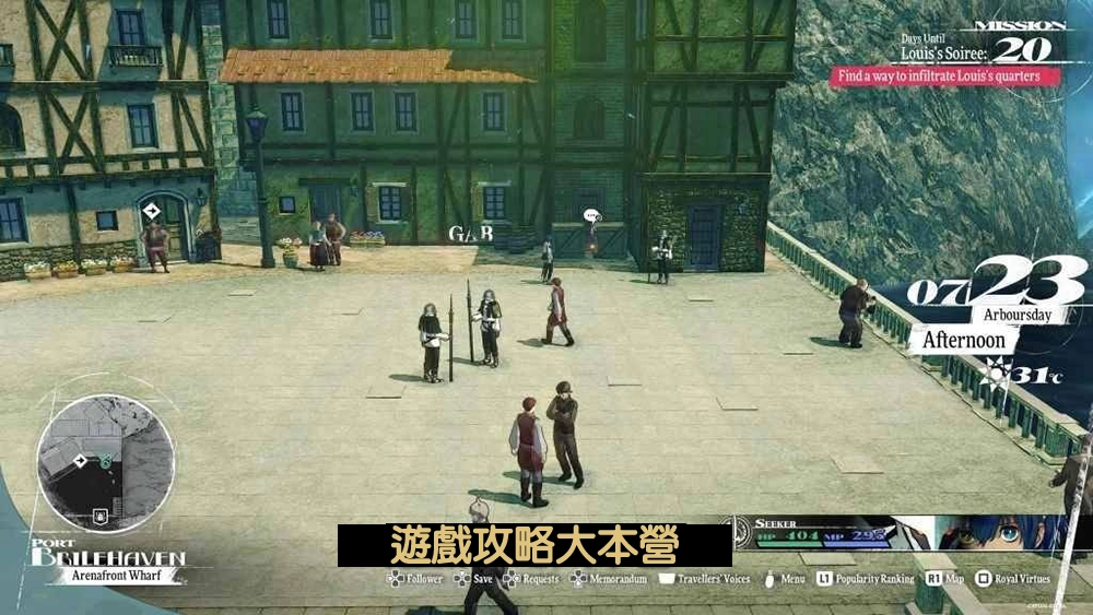 《暗喻幻想:ReFantazio》全50只黃金蟲詳細地圖位置一覽-黃金蟲15