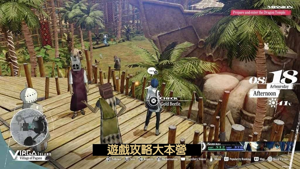 《暗喻幻想:ReFantazio》全50只黃金蟲詳細地圖位置一覽-黃金蟲23