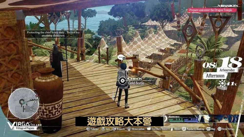 《暗喻幻想:ReFantazio》全50只黃金蟲詳細地圖位置一覽-黃金蟲24