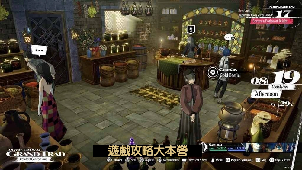 《暗喻幻想:ReFantazio》全50只黃金蟲詳細地圖位置一覽-黃金蟲25