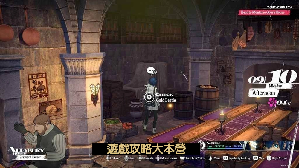《暗喻幻想:ReFantazio》全50只黃金蟲詳細地圖位置一覽-黃金蟲36