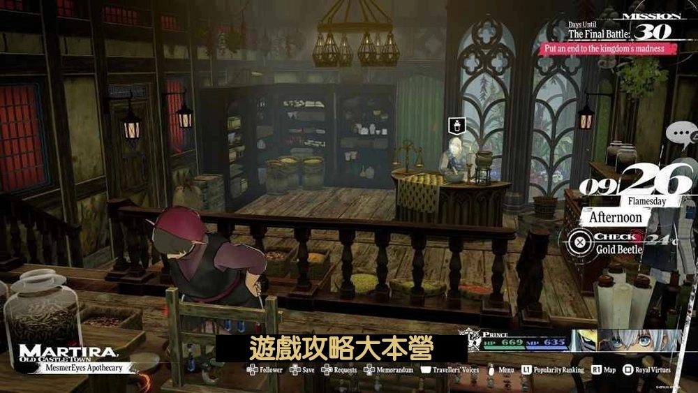 《暗喻幻想:ReFantazio》全50只黃金蟲詳細地圖位置一覽-黃金蟲44