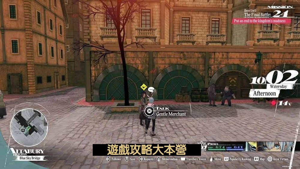《暗喻幻想:ReFantazio》全50只黃金蟲詳細地圖位置一覽-黃金蟲46