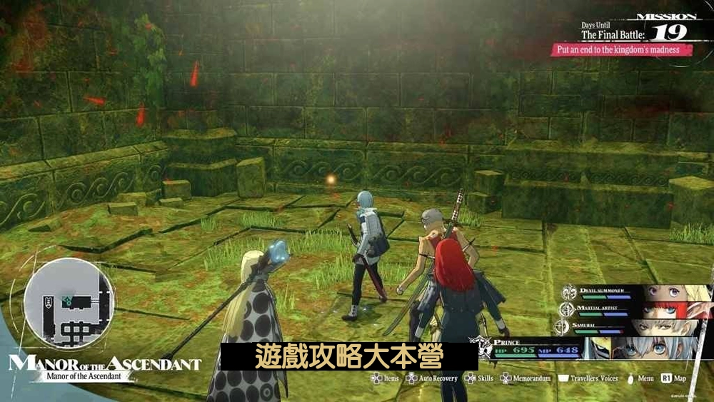 《暗喻幻想:ReFantazio》全50只黃金蟲詳細地圖位置一覽-黃金蟲48