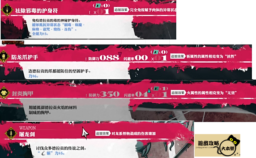 《暗喻幻想:ReFantazio》黃金蟲可兌換裝備