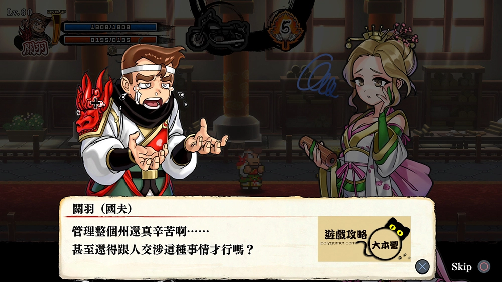 《熱血三國志 亂世風雲》實測試玩影片攻略