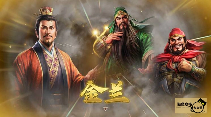 《三國志8:重製版》關係介紹