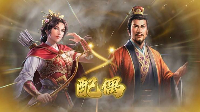 《三國志8:重製版》配偶類型及結婚條件一覽攻略