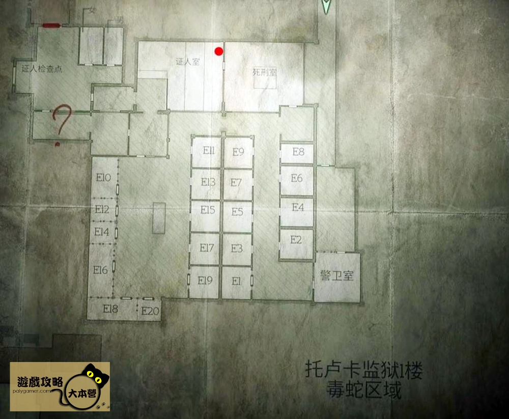 《沉默之丘2重製版/寂靜嶺2重製版》全謎題快速通關攻略-發電箱超載謎題(托盧卡監獄1樓毒蛇區域地圖)