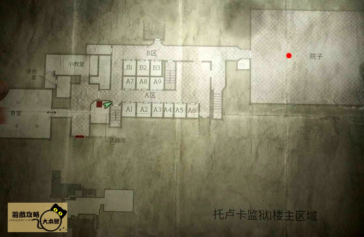 《沉默之丘2重製版/寂靜嶺2重製版》全謎題快速通關攻略-天平砝碼謎題(托盧卡監獄1樓主區域地圖)