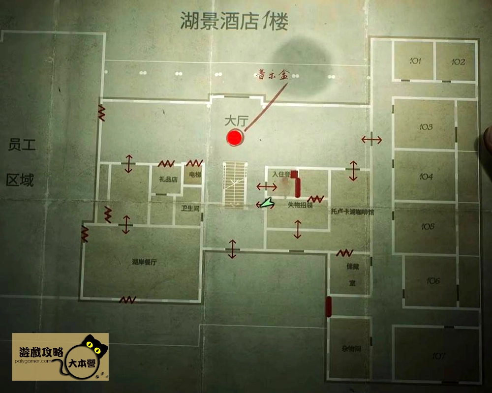 《沉默之丘2重製版/寂靜嶺2重製版》全謎題快速通關攻略-音樂盒謎題(湖景酒店1樓)