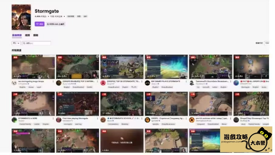 風暴之門 Stormgate獲得Twitch直播掉寶獎勵-07