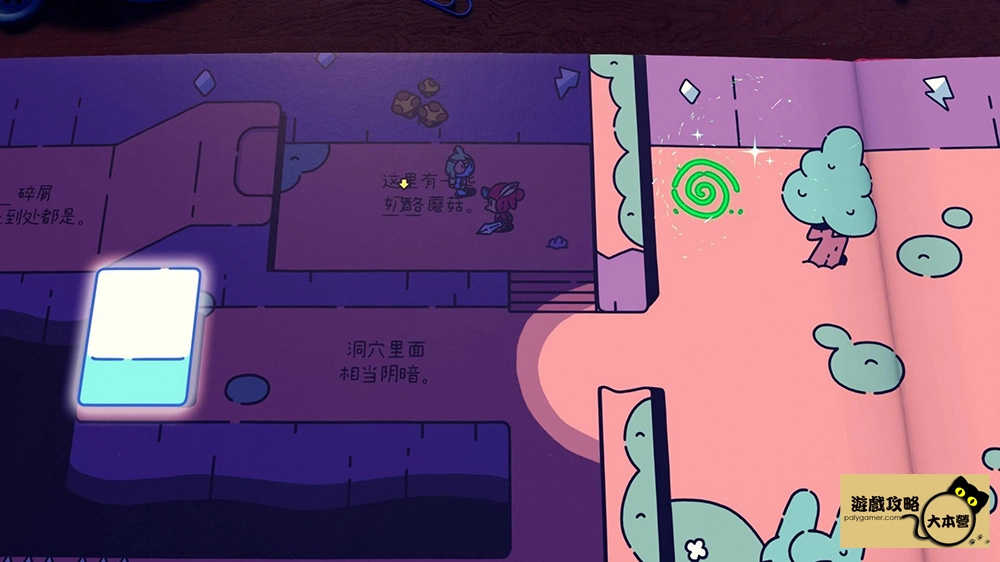 《勇敢小騎士》互動類成就-起司蘑菇The Plucky Squire-01