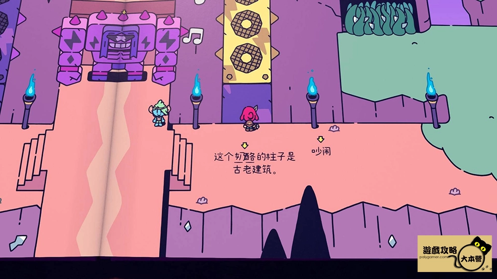 《勇敢小騎士》互動類成就-起司柱子The Plucky Squire-01