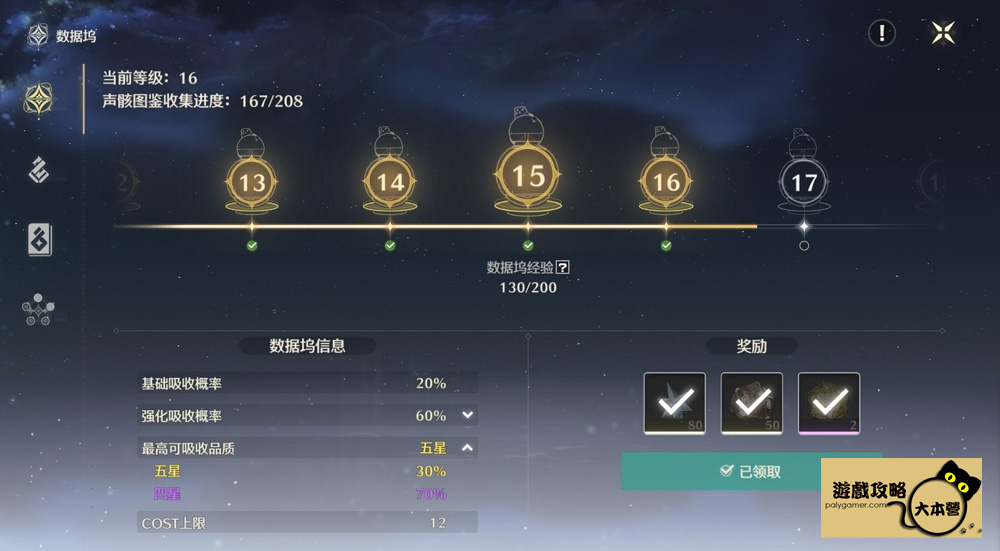 鳴潮