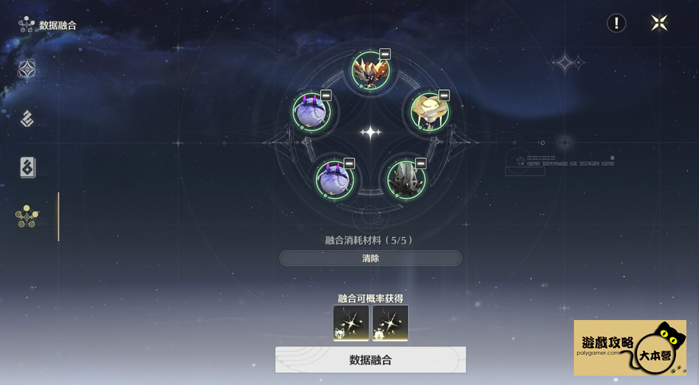 鳴潮找到資料塢後,點選左側最下面的按鈕【資料融合】,這裡可以將所得的聲骸合成出隨機聲骸