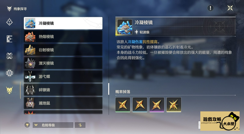 鳴潮在大地圖上標記掉落該聲骸的殘象位置,重複跟隨標記前往目標位置擊敗殘象的操作,直到掉落該聲骸。