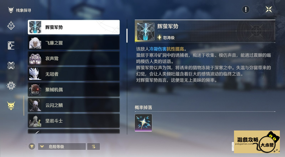 鳴潮追踪,跳到【殘象探尋】頁面後再點選【偵測】。