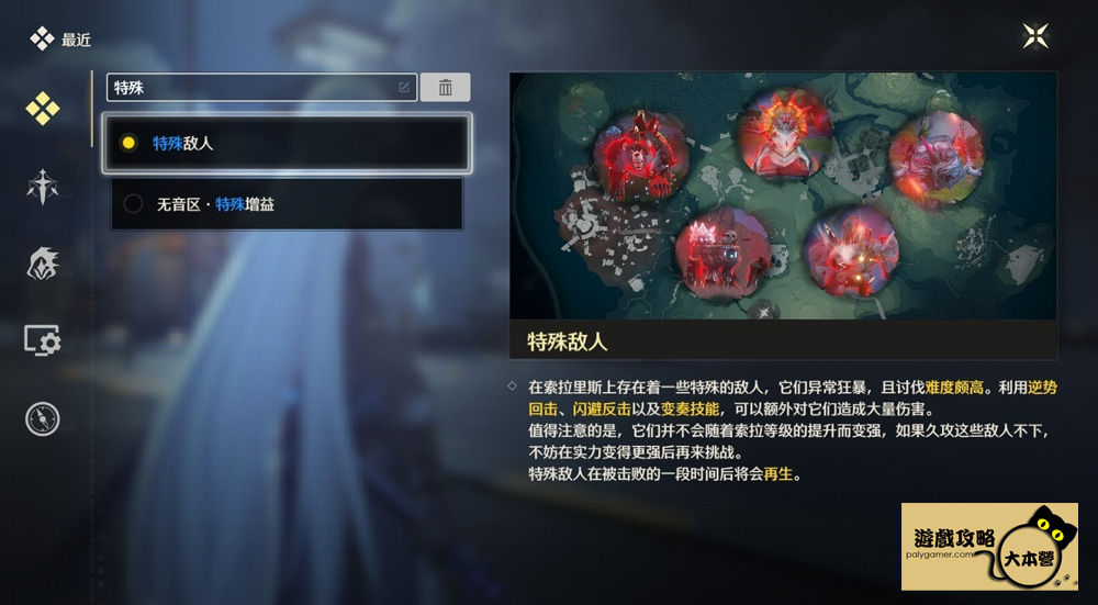 鳴潮地圖上存在一些固定等級的顯示紅光的敵人,這些敵人的等級都是固定的,等級在25-120級之間不等。擊敗>60級的怪物一定會獲得金色聲骸。