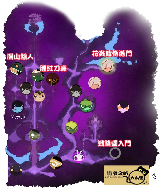 《妖之鄉/Yaoling: Mythical Journey》:妖精分佈圖-水龍城寨地圖