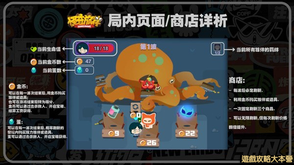 《絕區零》怪奇旅伴模式攻略Zenless Zone Zero-局內頁面