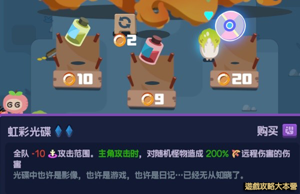 《絕區零》怪奇旅伴模式攻略Zenless Zone Zero-玉菜-推薦道具-虹彩光碟
