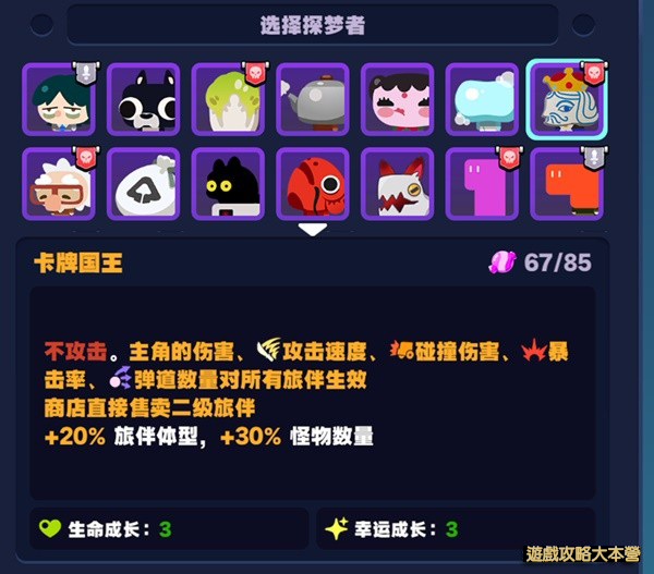 《絕區零》怪奇旅伴模式攻略Zenless Zone Zero-卡牌國王