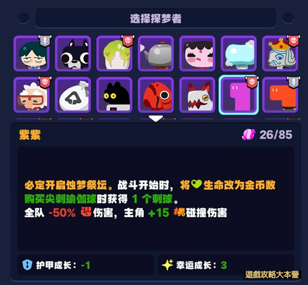 《絕區零》怪奇旅伴模式攻略Zenless Zone Zero-推薦道具-紫紫