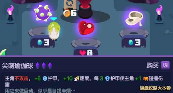 《絕區零》怪奇旅伴模式攻略Zenless Zone Zero-推薦道具-尖刺瑜珈球
