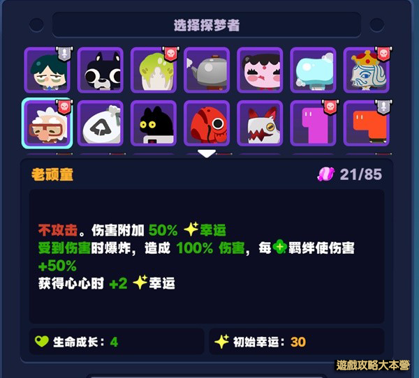 《絕區零》怪奇旅伴模式攻略Zenless Zone Zero-阿吞-推薦道具-忍耐