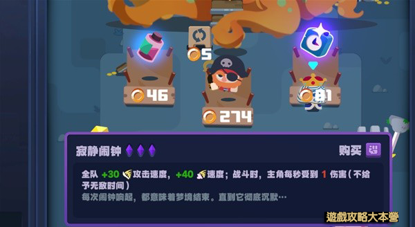 《絕區零》怪奇旅伴模式攻略Zenless Zone Zero-老頑童-推薦道具-寂靜鬧鐘