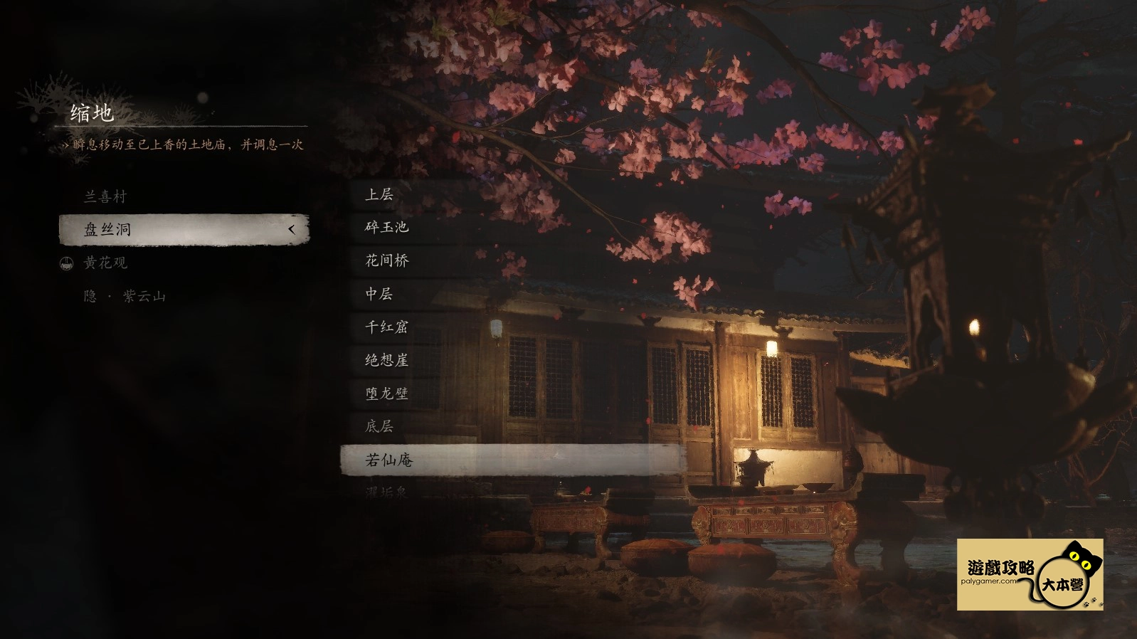 黑神話悟空》六回合全土地廟傳送點位置總整理