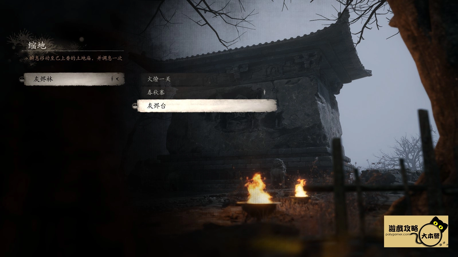 火焰山13個土地廟-03