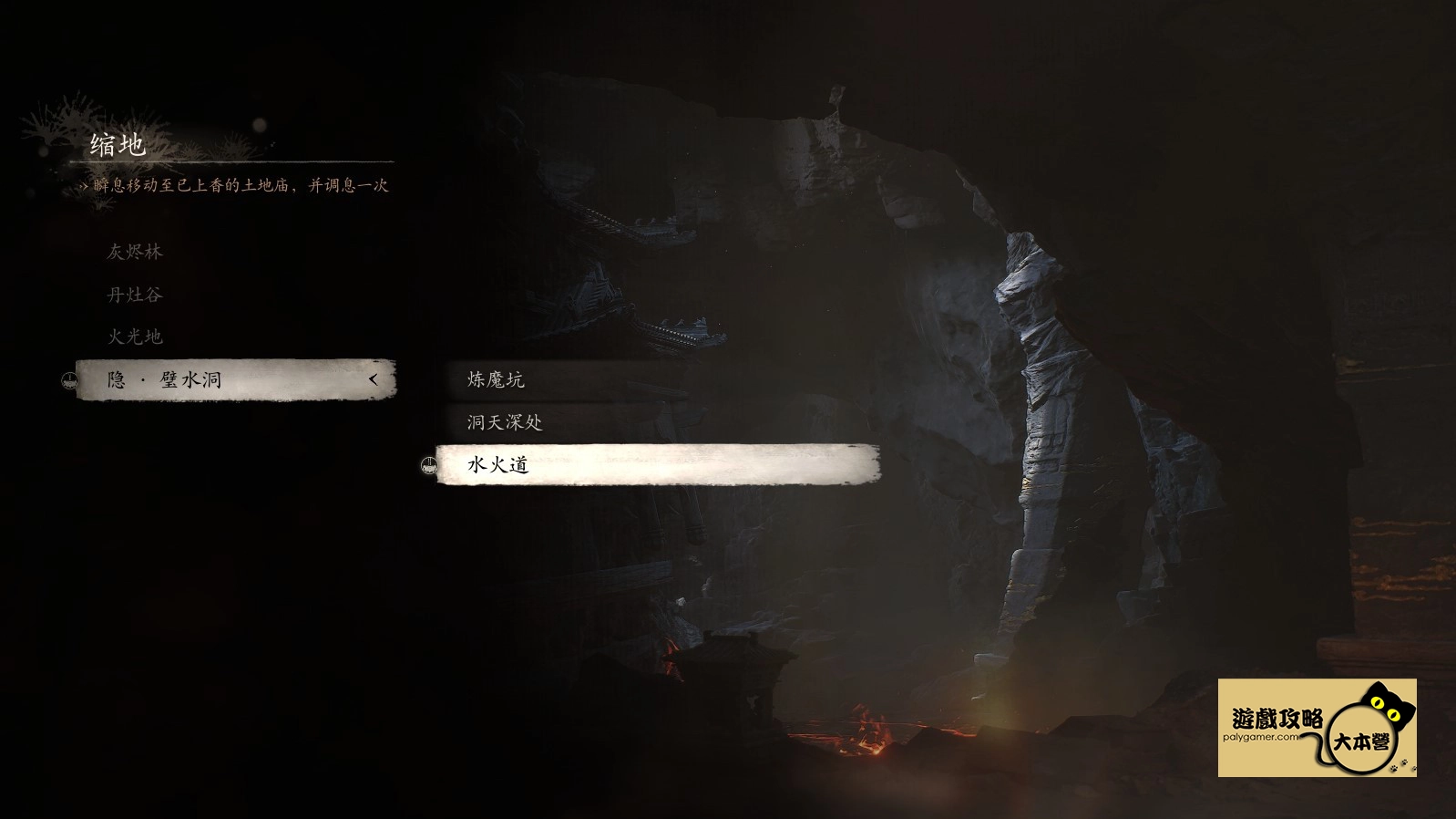 火焰山13個土地廟-13