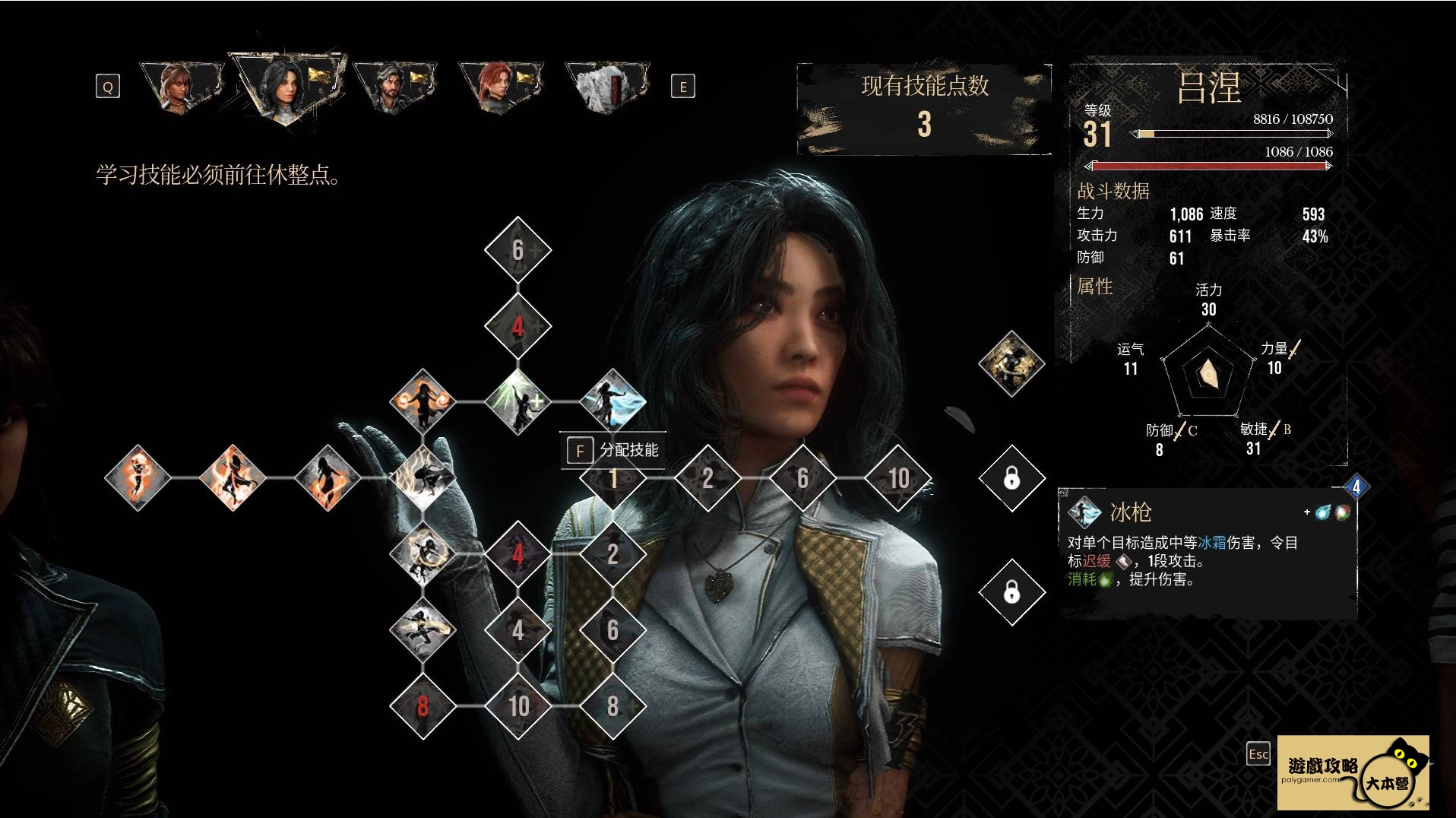 《光與影:33號遠征隊》光與影33號遠征隊角色攻略